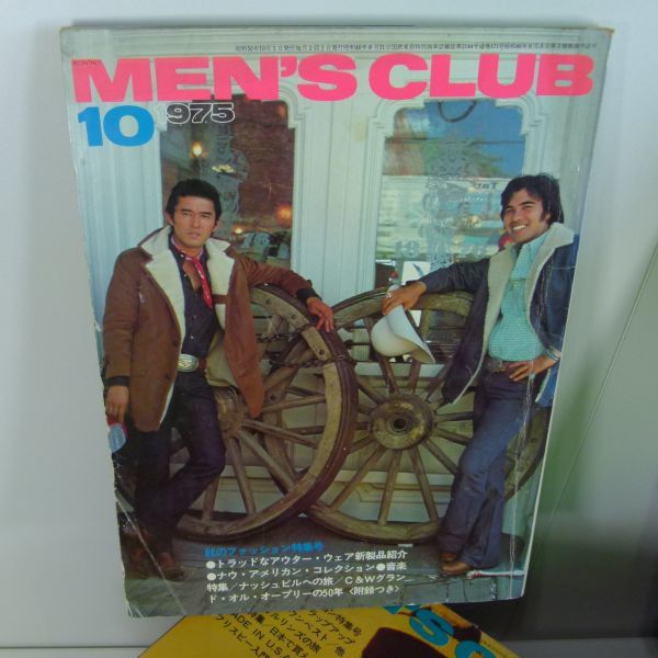 [IM] 昭和レトロ　メンズ　ファッション雑誌　メンズクラブ　30冊　1973年10月～1977年11月発刊（抜けあり）_画像2
