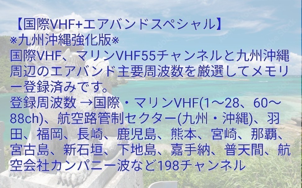 【国際VHF+九州沖縄エアバンド】広帯域受信機 UV-K5(8) 未使用新品 メモリ登録済 日本語簡易取説 (UV-K5上位機) cn_画像2