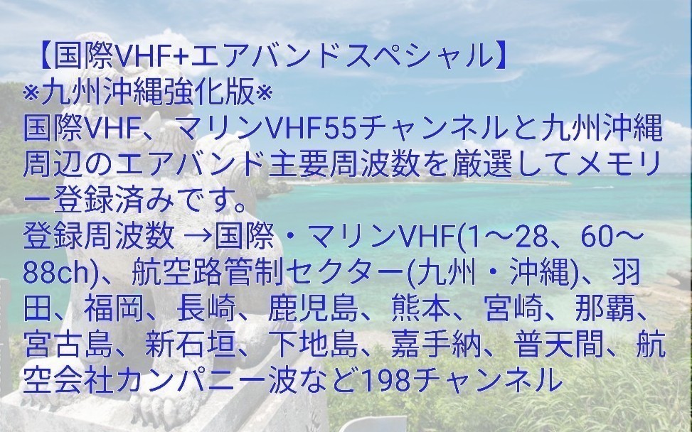 【国際VHF+九州沖縄エアバンド】広帯域受信機 UV-K5(8) 未使用新品 メモリ登録済 日本語簡易取説 (UV-K5上位機) c_画像2