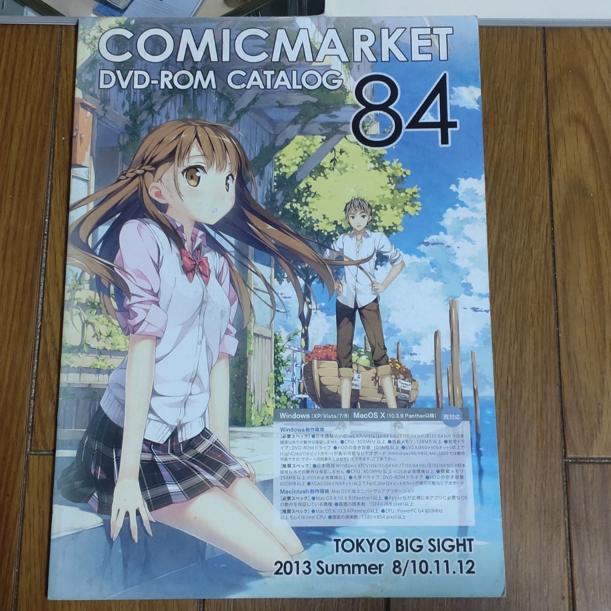 C82 C83 C84 コミケカタログ DVD-ROM版 3種セット(COMIC MARKET コミックマーケット)岸田メル カントクの画像4