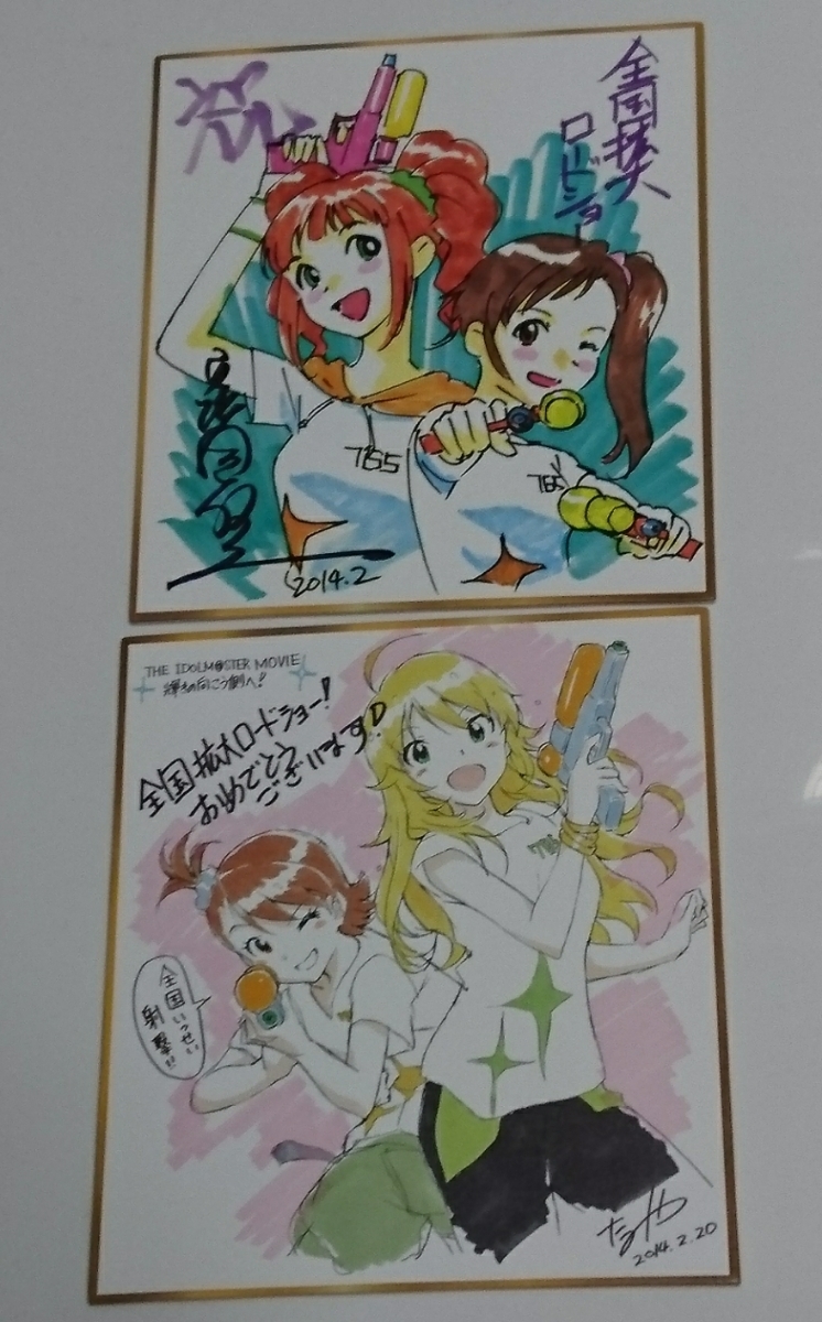 ヤフオク 劇場版 アイドルマスター 輝きの向こう側へ 特典 ヤフオク 劇場版 アイドルマスター 輝きの向こう側へ 特典
