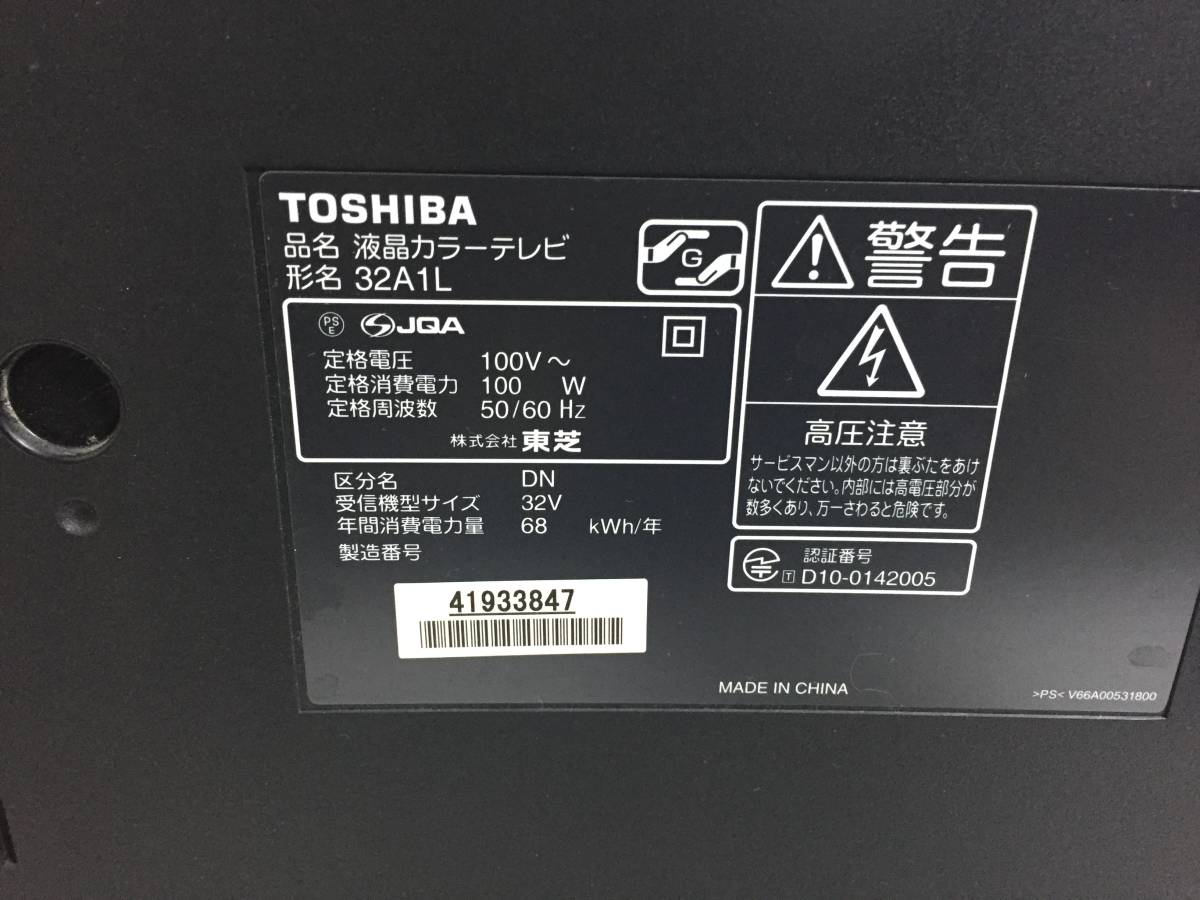 ※◆東芝 液晶カラーテレビ　32A1L 【リモコン B-CASカード付き】　_画像3