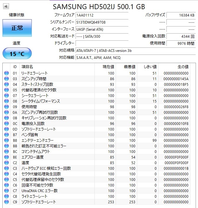 □9976時間 SUMSUNG サムスン HD502IJ 3.5インチHDD 『正常判定』 500GBの画像5