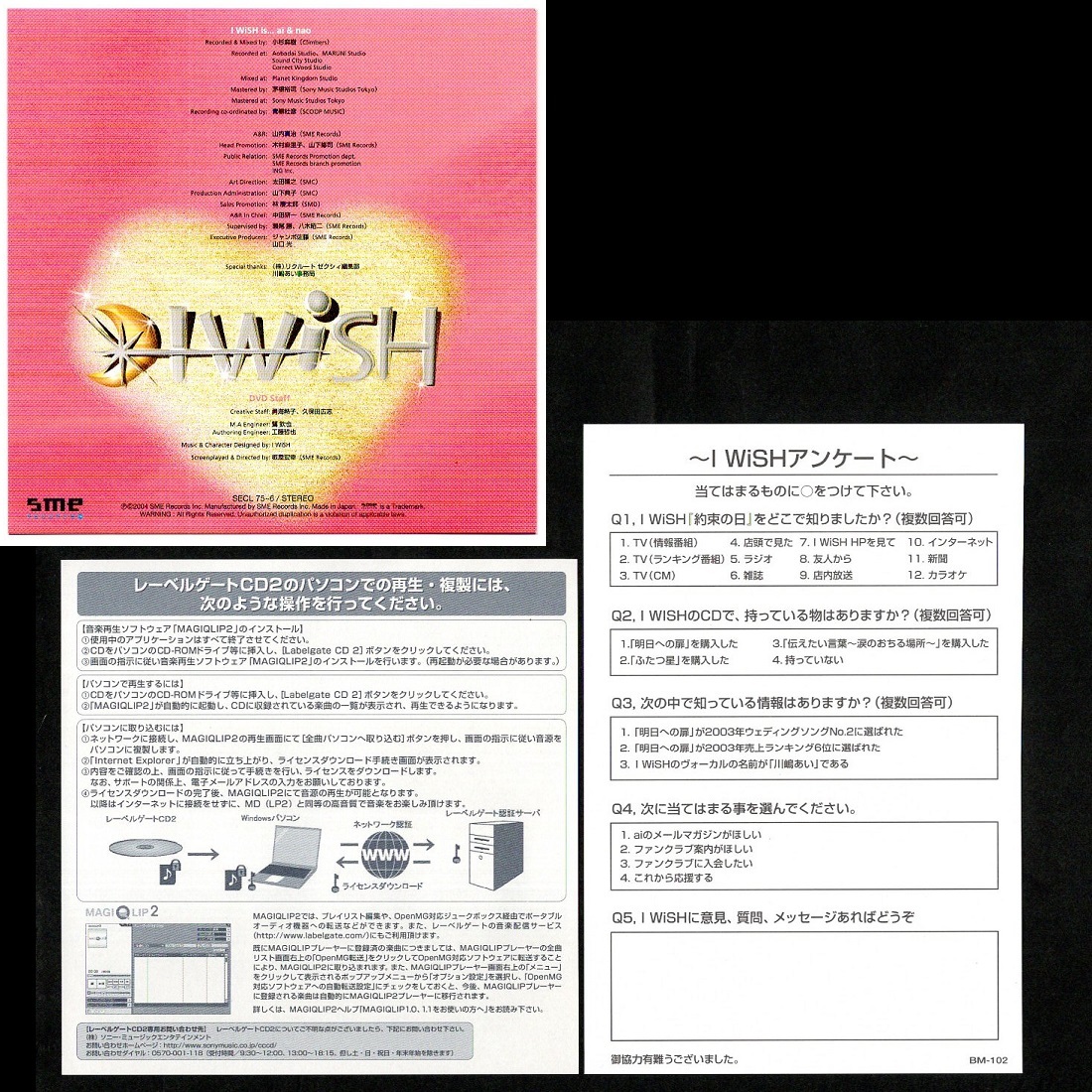 音楽CD＋映像DVD I WiSH 「約束の日」 ソニー・ミュージック SECL-75～6 冒頭数分視聴確認済 約束の日 あなたが旅立ったあの春のにおい_画像10