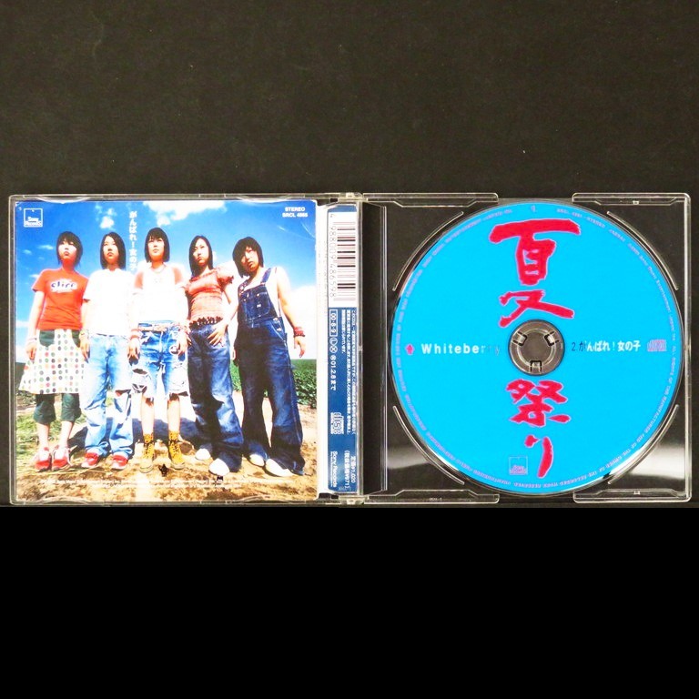 音楽CD Whiteberry ホワイトベリー 「夏祭り」 ソニー 音楽CD Whiteberry ホワイトベリー 「夏祭り」 ソニー