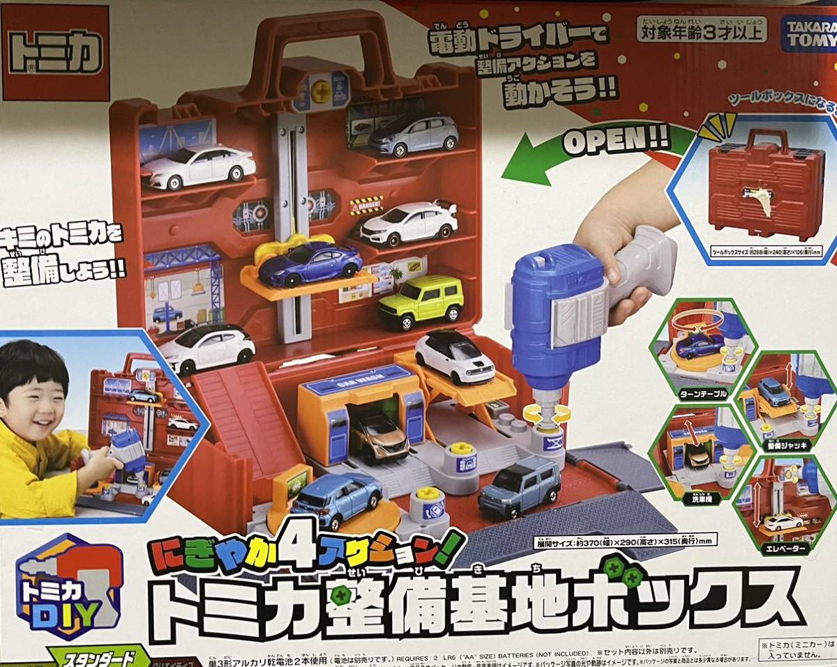 【新品未開封】トミカDIY にぎやか4アクション！ トミカ整備基地ボックス_画像1