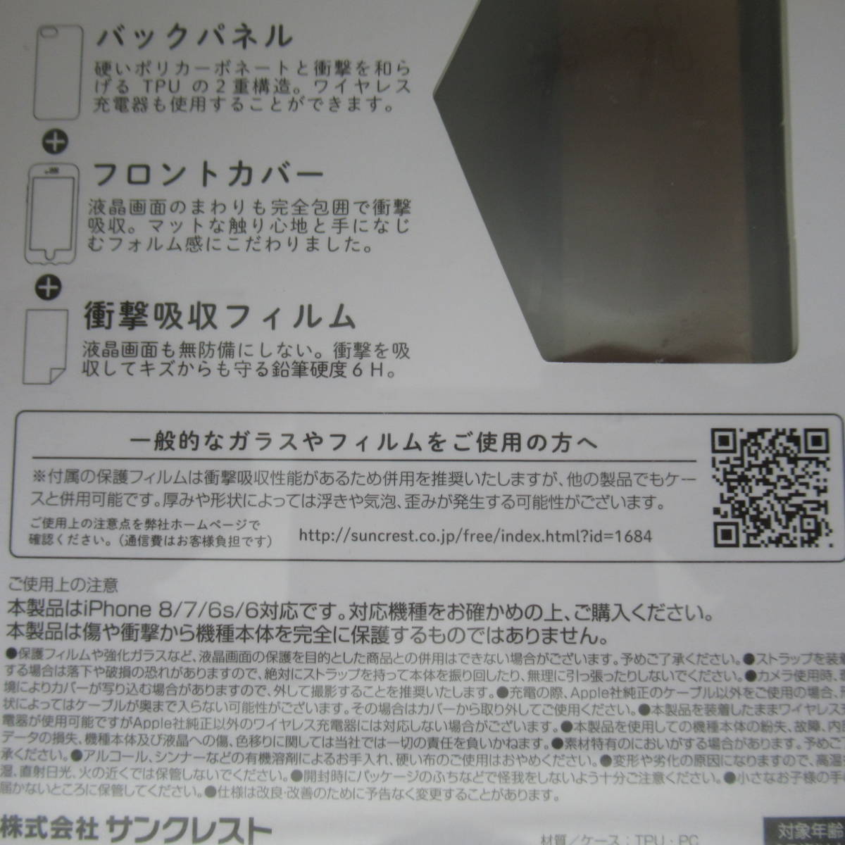 【未使用品】 iphone 携帯カバー 保護フィルム ケース フューシャピンク IJOY iPhone SE 第2、3世代 iPhone 8/7/6s/6対応 11_画像4