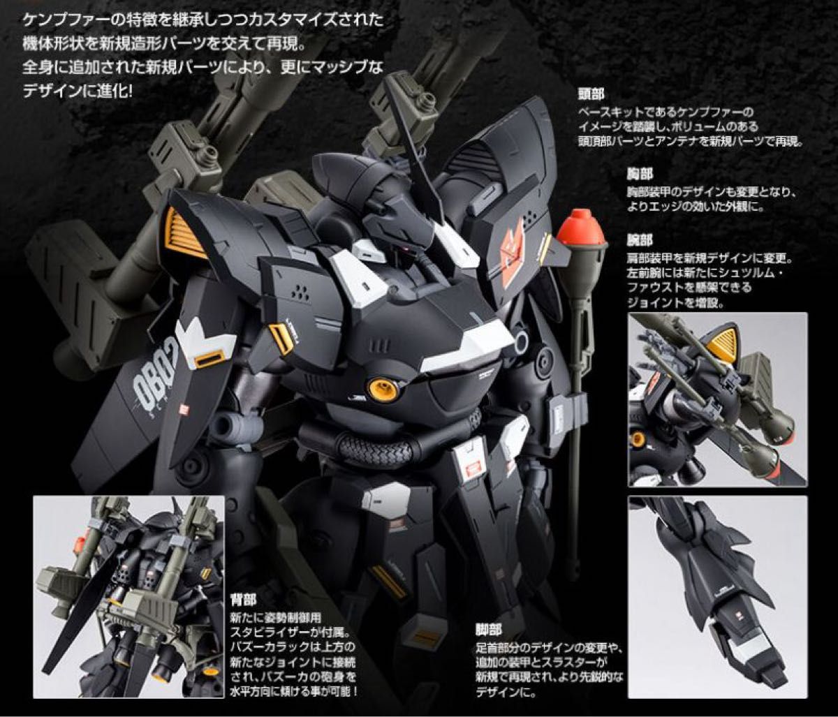 未組立 MG 1/100 ケンプファー・シュヴェーア ケンプファー 2個 未組立 MG 1/100 ケンプファー・シュヴェーア ケンプファー 2個