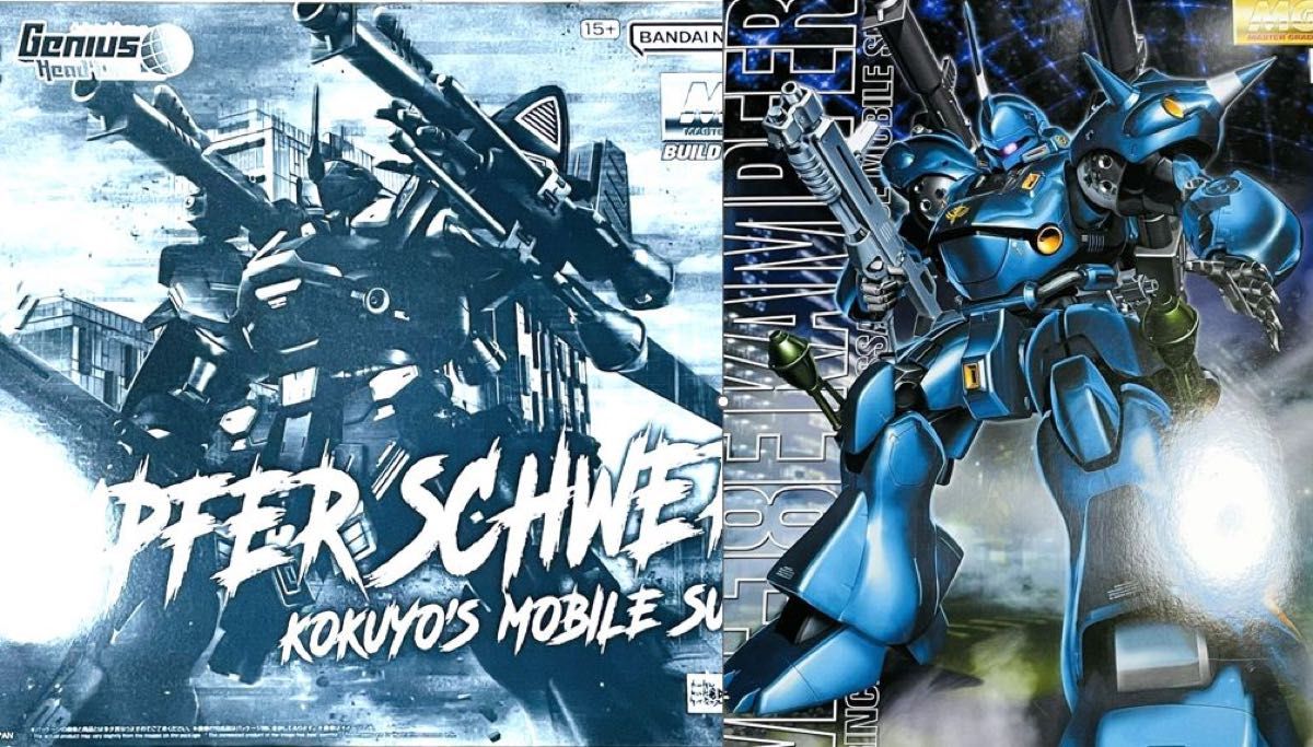 未組立 MG 1/100 ケンプファー・シュヴェーア ケンプファー 2個 未組立 MG 1/100 ケンプファー・シュヴェーア ケンプファー 2個