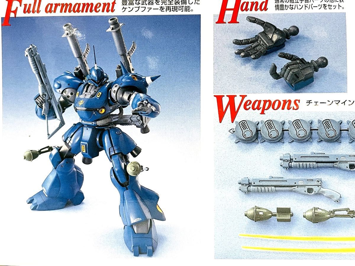 未組立 MG 1/100 ケンプファー・シュヴェーア ケンプファー 2個 未組立 MG 1/100 ケンプファー・シュヴェーア ケンプファー 2個