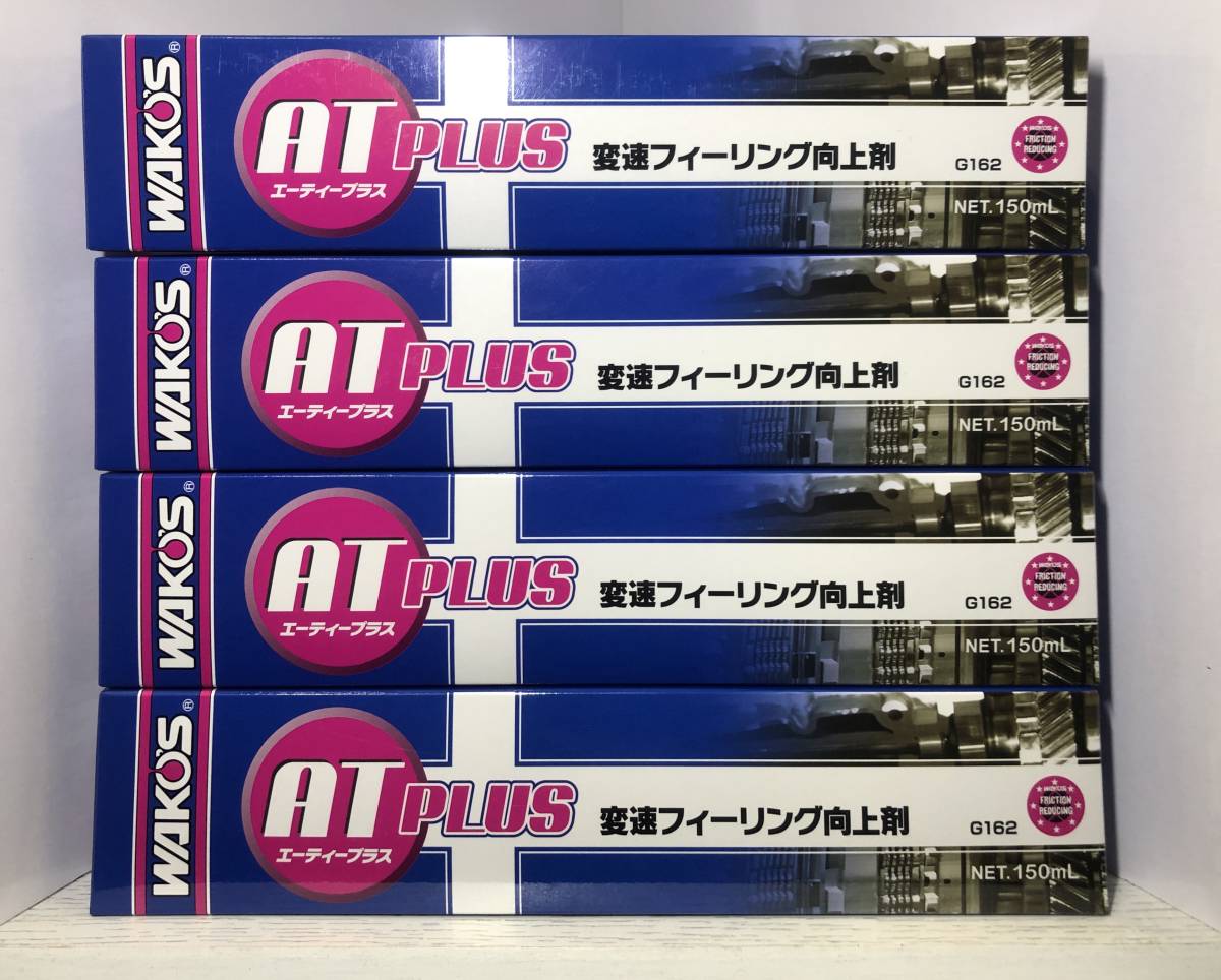 送料無料!! ワコーズ ATプラス 4本セット 変速フィーリング向上剤 WAKO'S AT-P 150ml G162_画像1