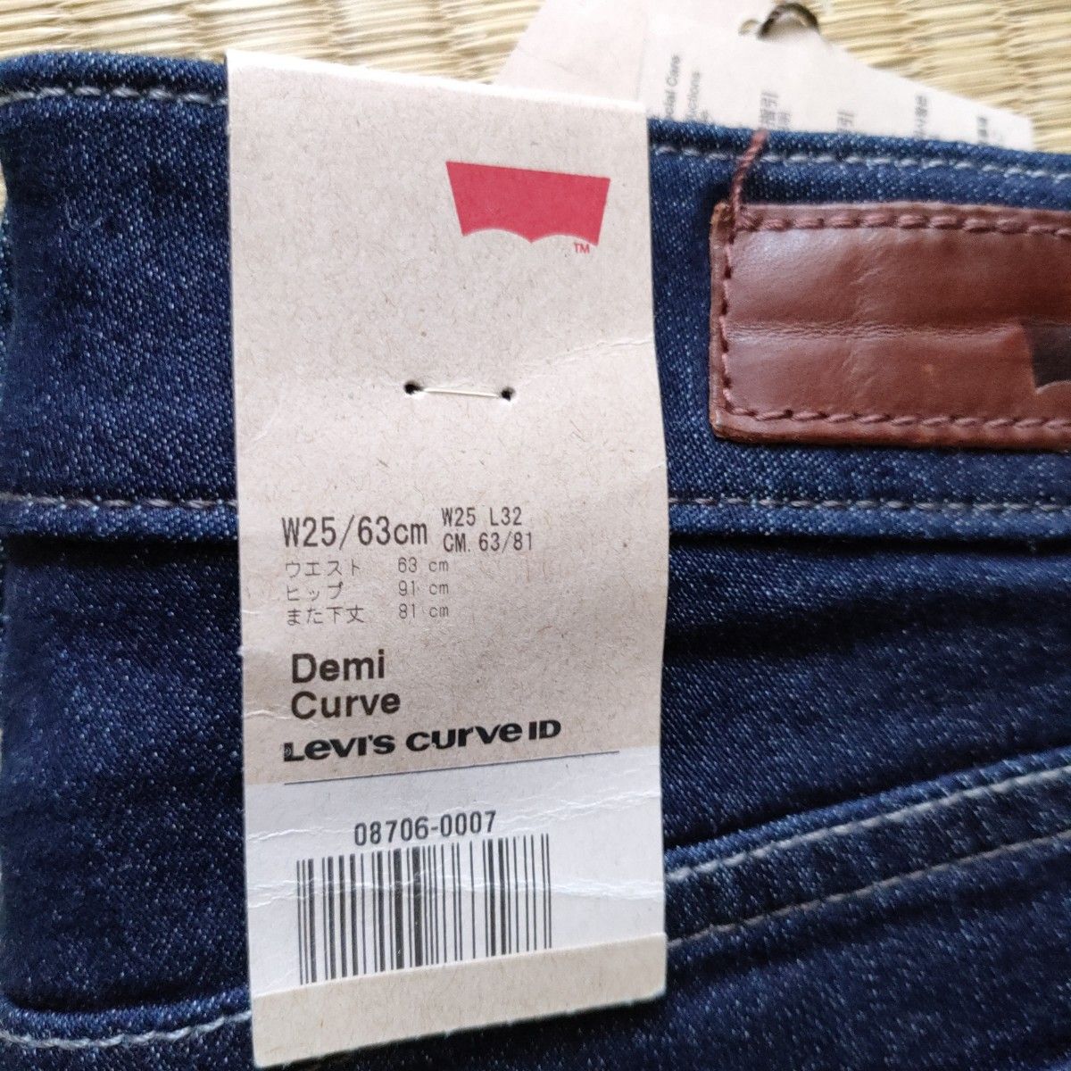 LEVI'S　デニム　新品タグ付　25 ストレッチパンツ