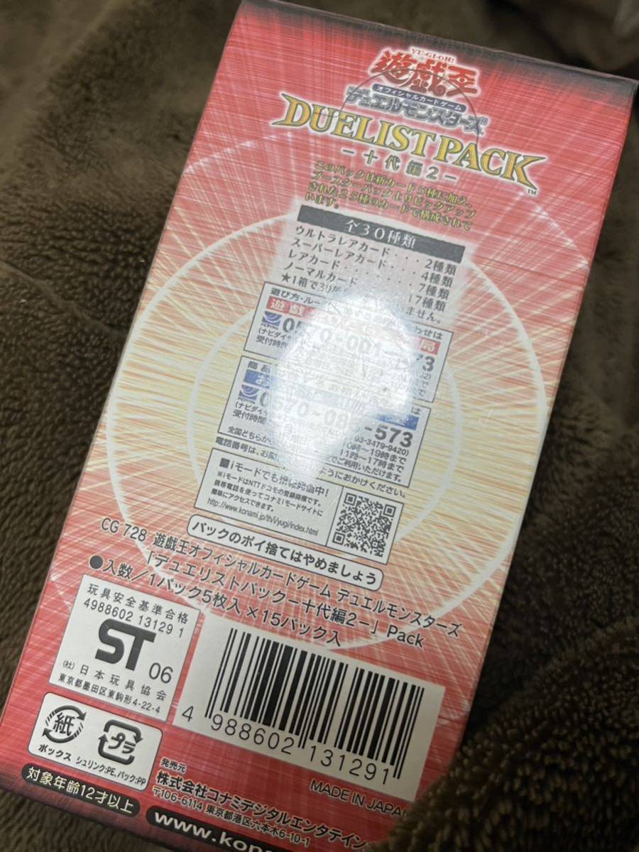 即決 遊戯王 未開封BOX デュエリスト パック duelist pack 十代 即決 遊戯王 未開封BOX デュエリスト パック duelist pack 十代