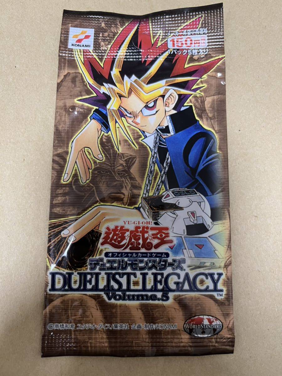 遊戯王　未開封パック　duelist legacy vol 5 デュエリスト レガシー　闇を制する者　蘇りし魂　王家の守護者　再録　初期　絶版_画像1