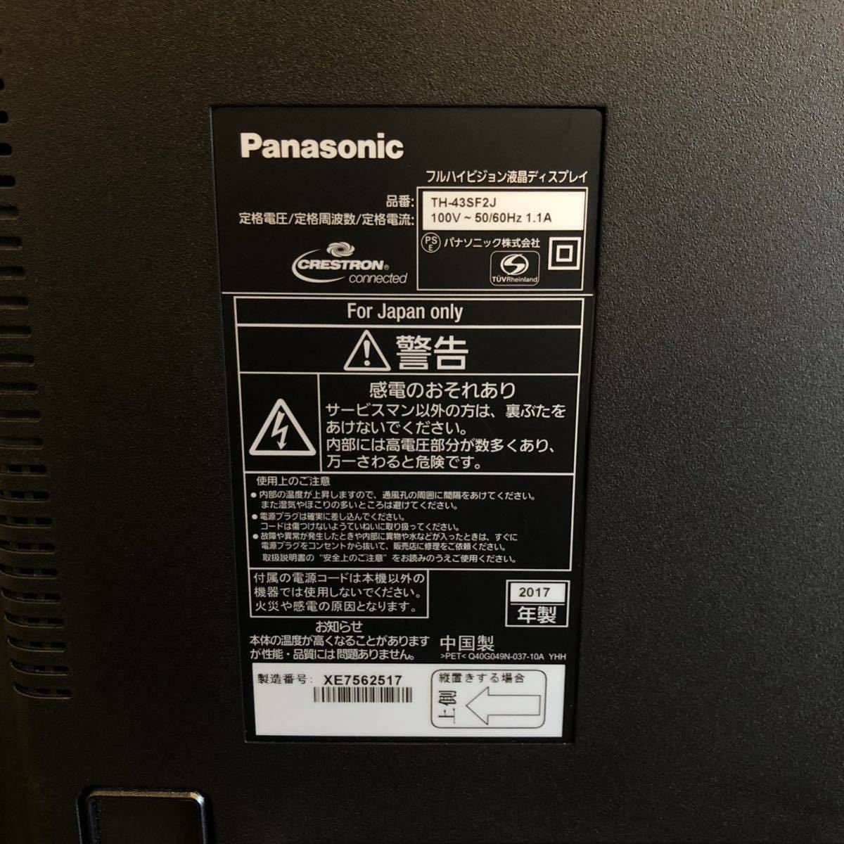 Panasonic 2017年製 43型フルハイビジョン液晶ディスプレイ TH-43SF2J フルHD IPS液晶 本体のみ 配線・電源コード無し 動作未確認 KH GPRK_画像8