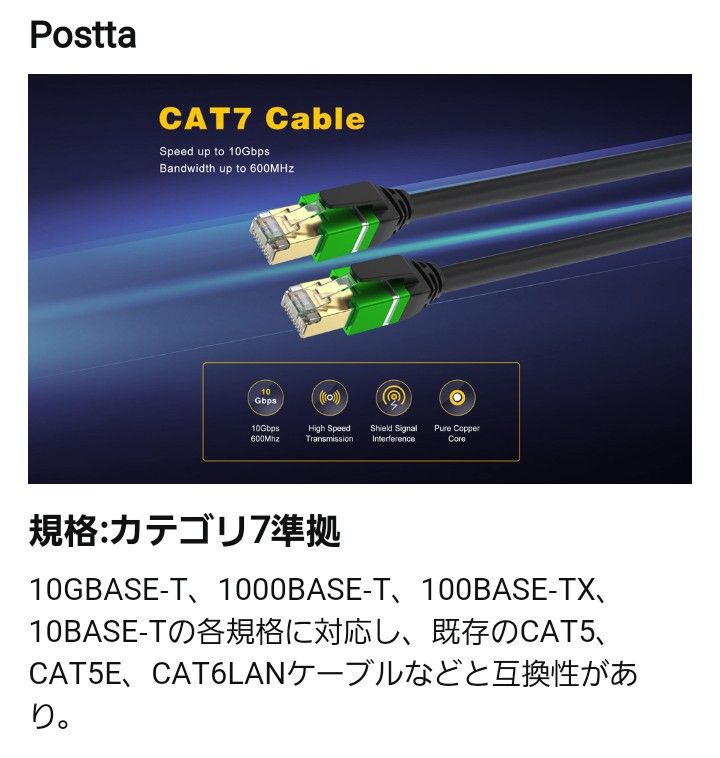 【新品、未使用】LANケーブル　イーサネットケーブル　2m　10Gbps　ケーブル  LANケーブル
