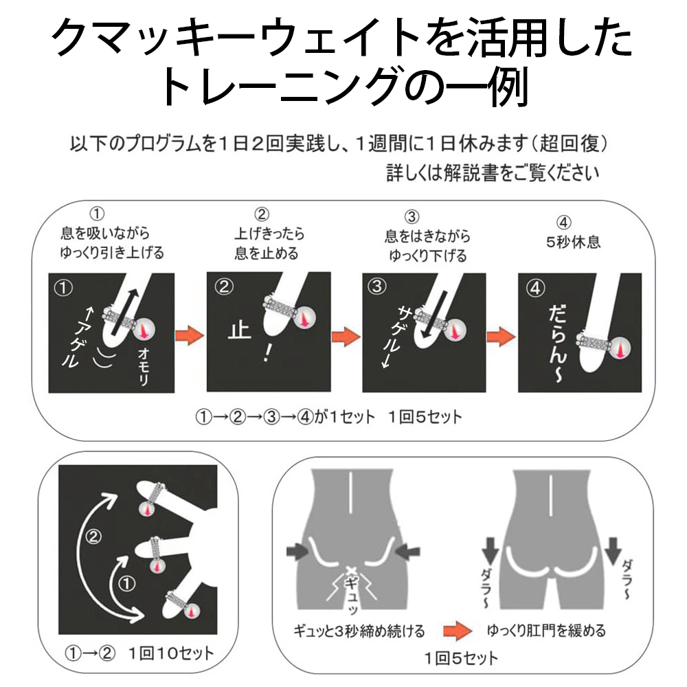 ペニス牽引リング クマッキーウェイト３００ ＣＲ ブラック 増減用錘付 増大ストレッチ器具（落下防止器具無）