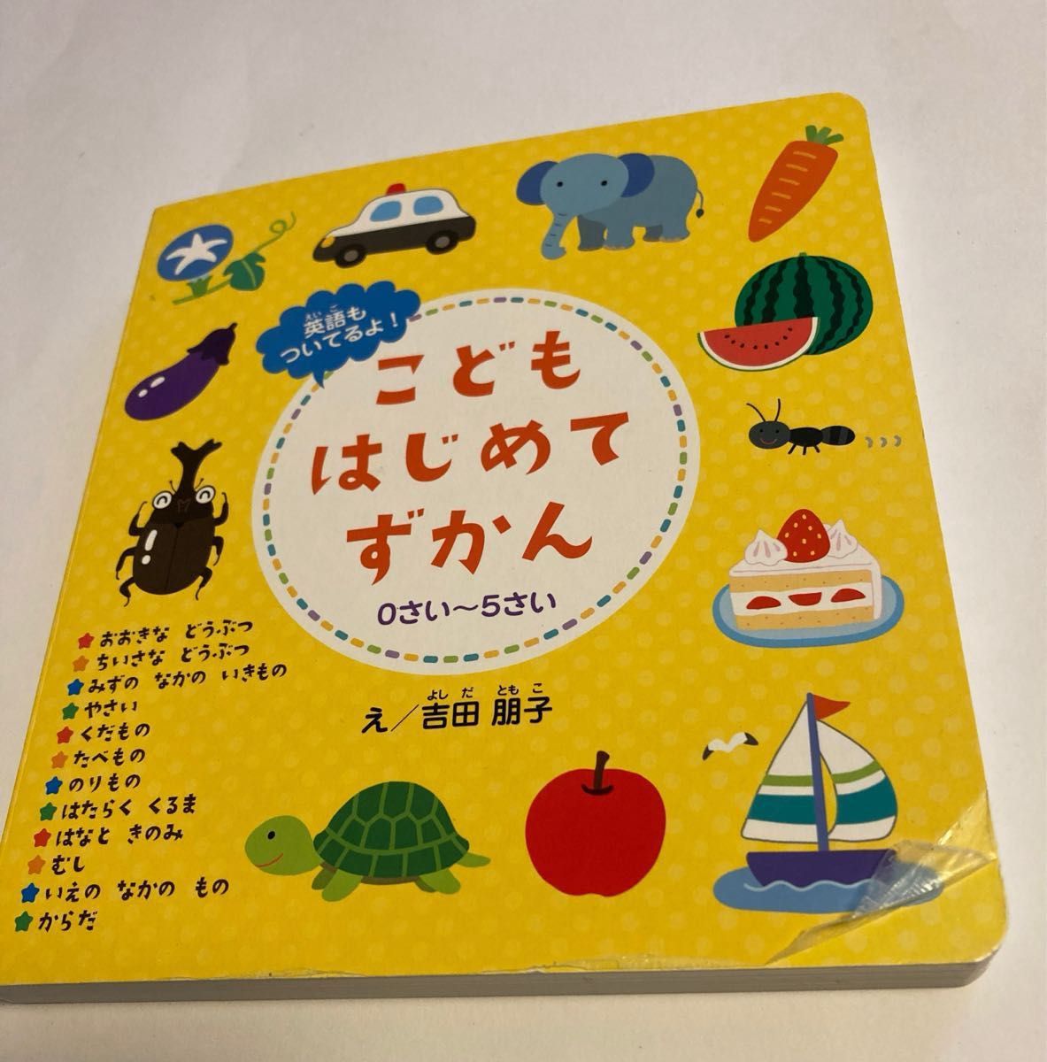 美品【おしりたんてい】2冊/こどもはじめてずかん英語