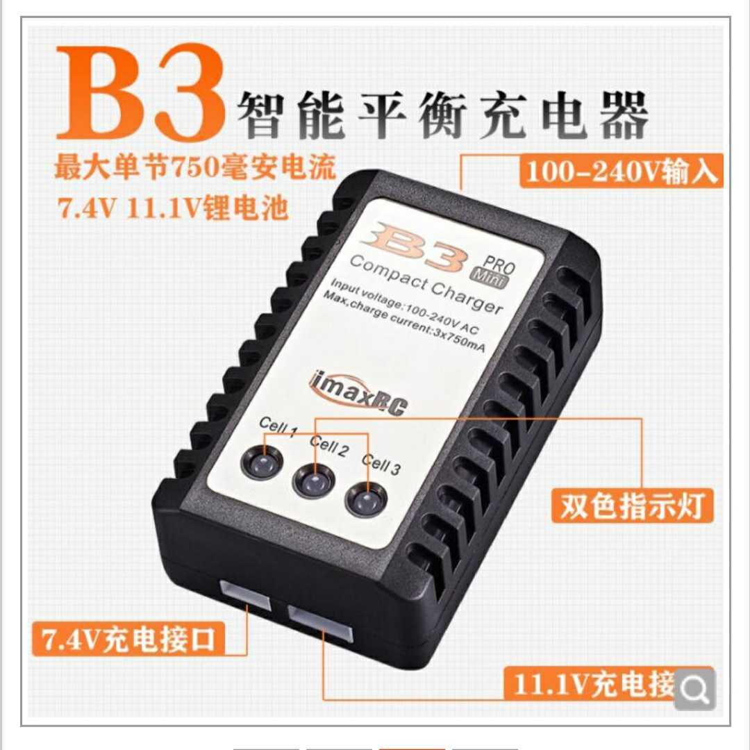 即決《送料無料》　リポ バッテリー 充電器 2セル 3セル 7.4V 11.1V　ラジコン　電動ガン　ドリフト　YD-2 ドリパケ　tt01　tt02　WPL　d12_画像5