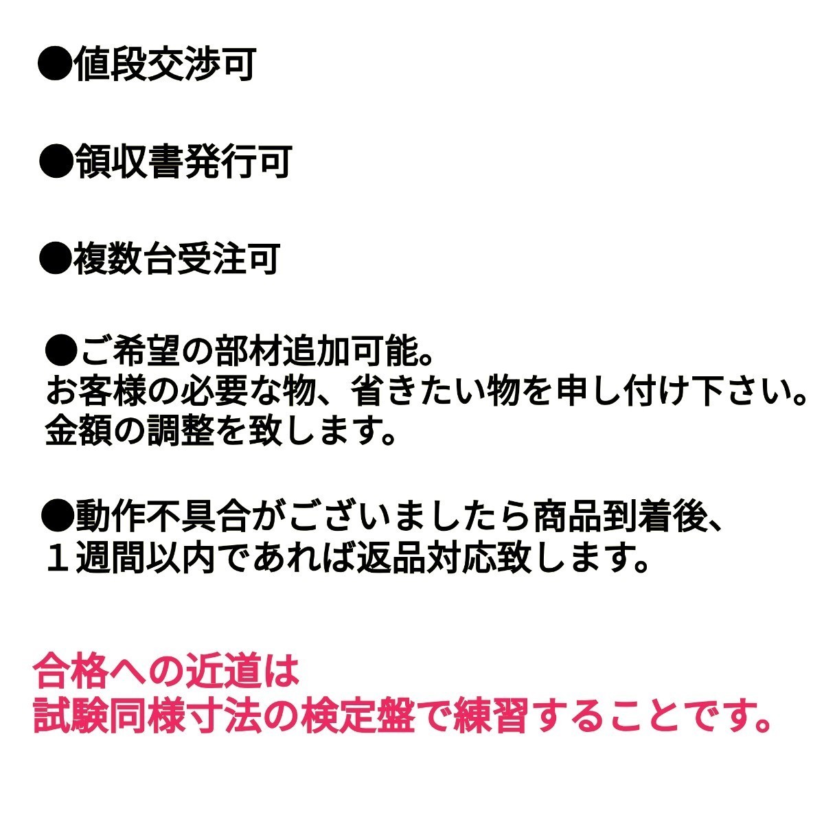 機械保全電気系実技試験検定盤　電気保全７点セット　試験本番仕様_画像3