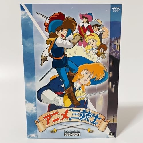 アニメ三銃士 パーフェクトコレクション DVD-BOX 1 [DVD]_画像4