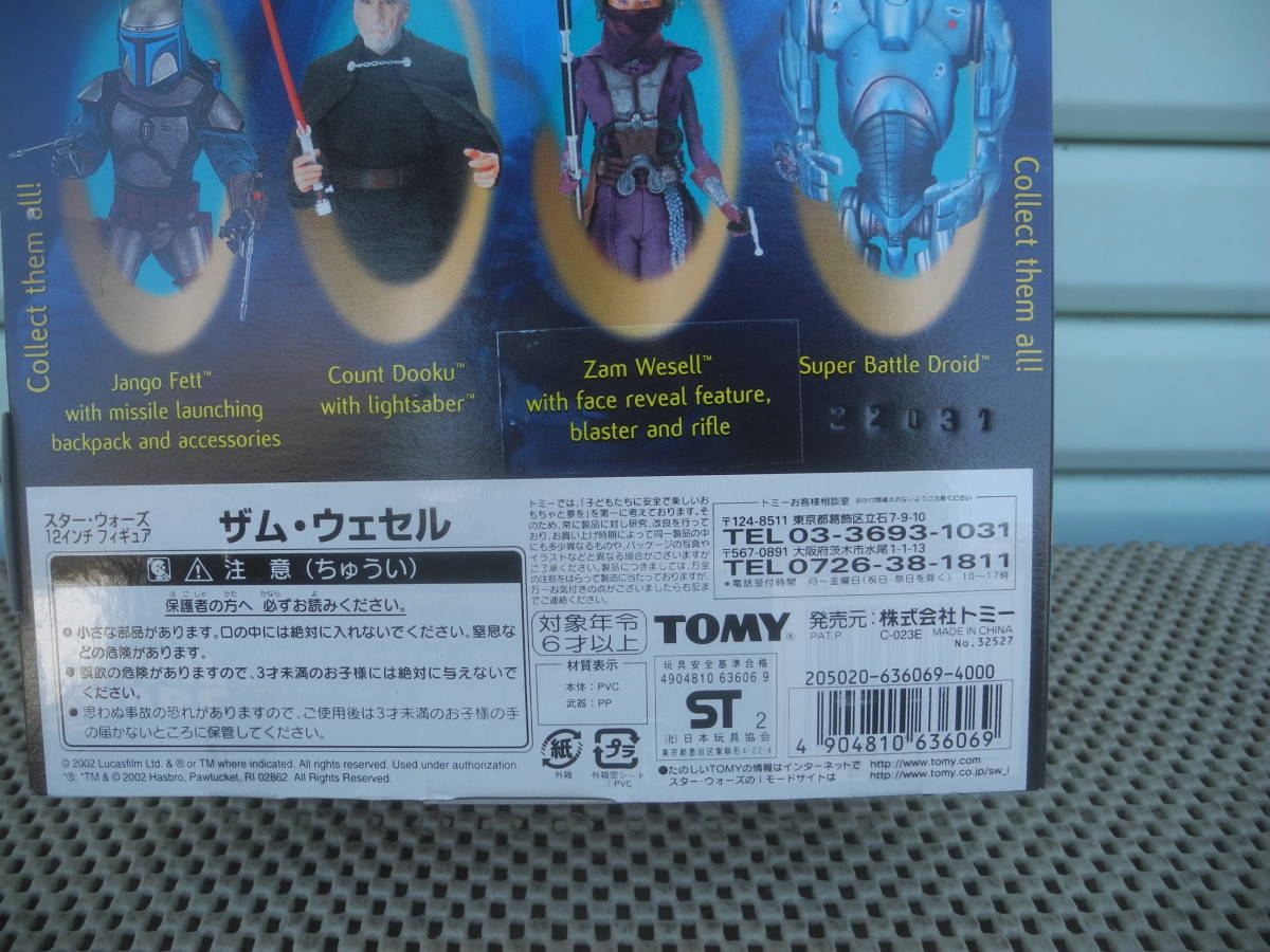 新品未開封】CATTACK OF THE CLONES Zam Weswll トミー スター 新品未開封】CATTACK OF THE CLONES Zam Weswll トミー スター