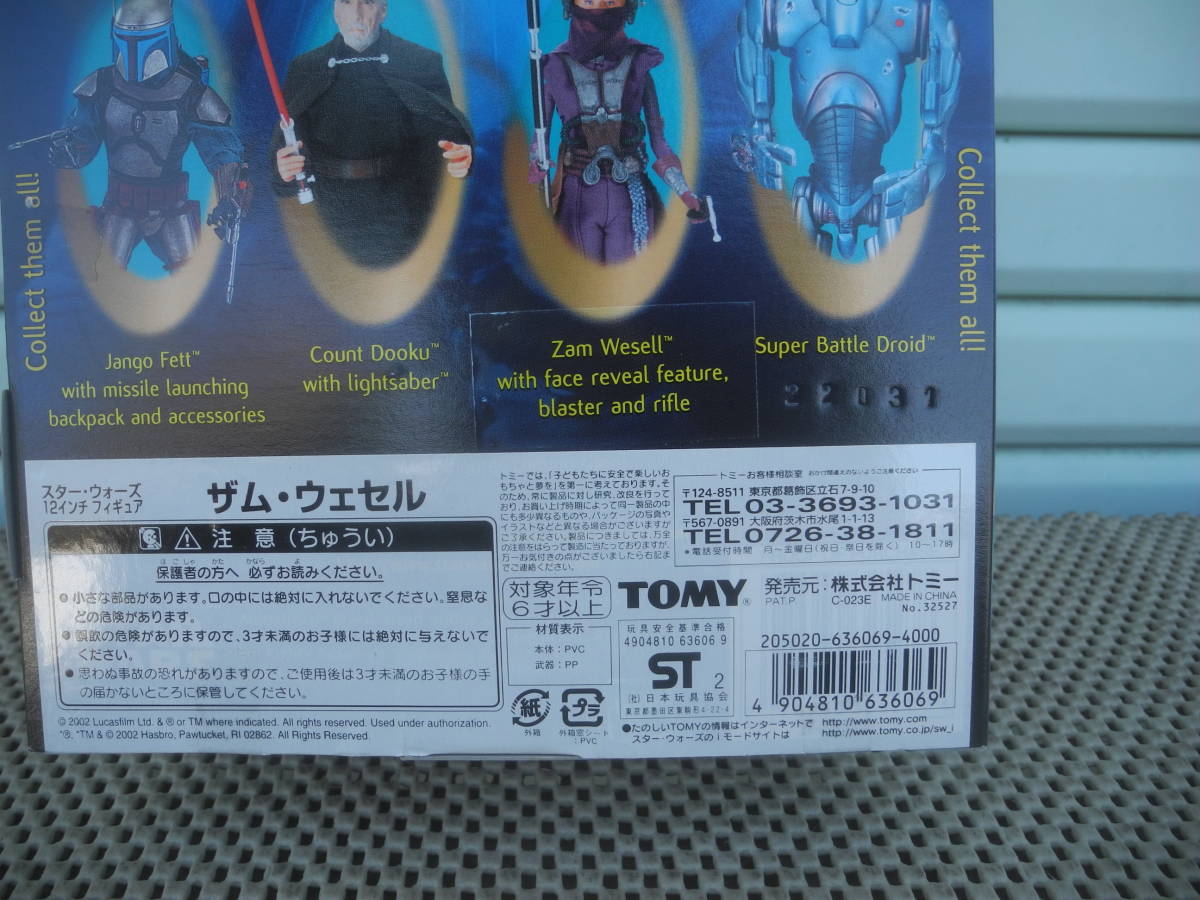 【新品未開封】CATTACK OF THE CLONES Zam Weswll トミー スターウォーズ ザム・ウェセル フィギュア レトロ 昭和 当時_画像10