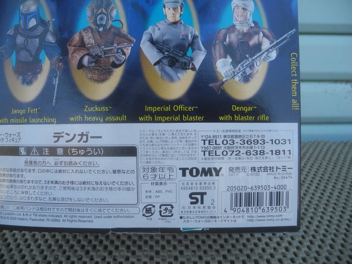 新品未開封】THE EMPIRE STRIKES BACK Dengar トミー スター 新品未開封】THE EMPIRE STRIKES BACK Dengar トミー スター