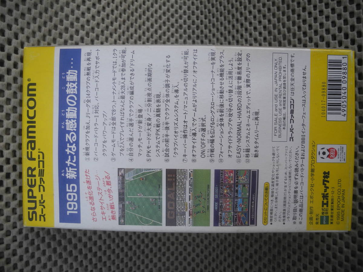 【新品未開封】Jリーグエキサイトステージ95 サッカー スーパーファミコン SFC レトロ 昭和 当時_画像6