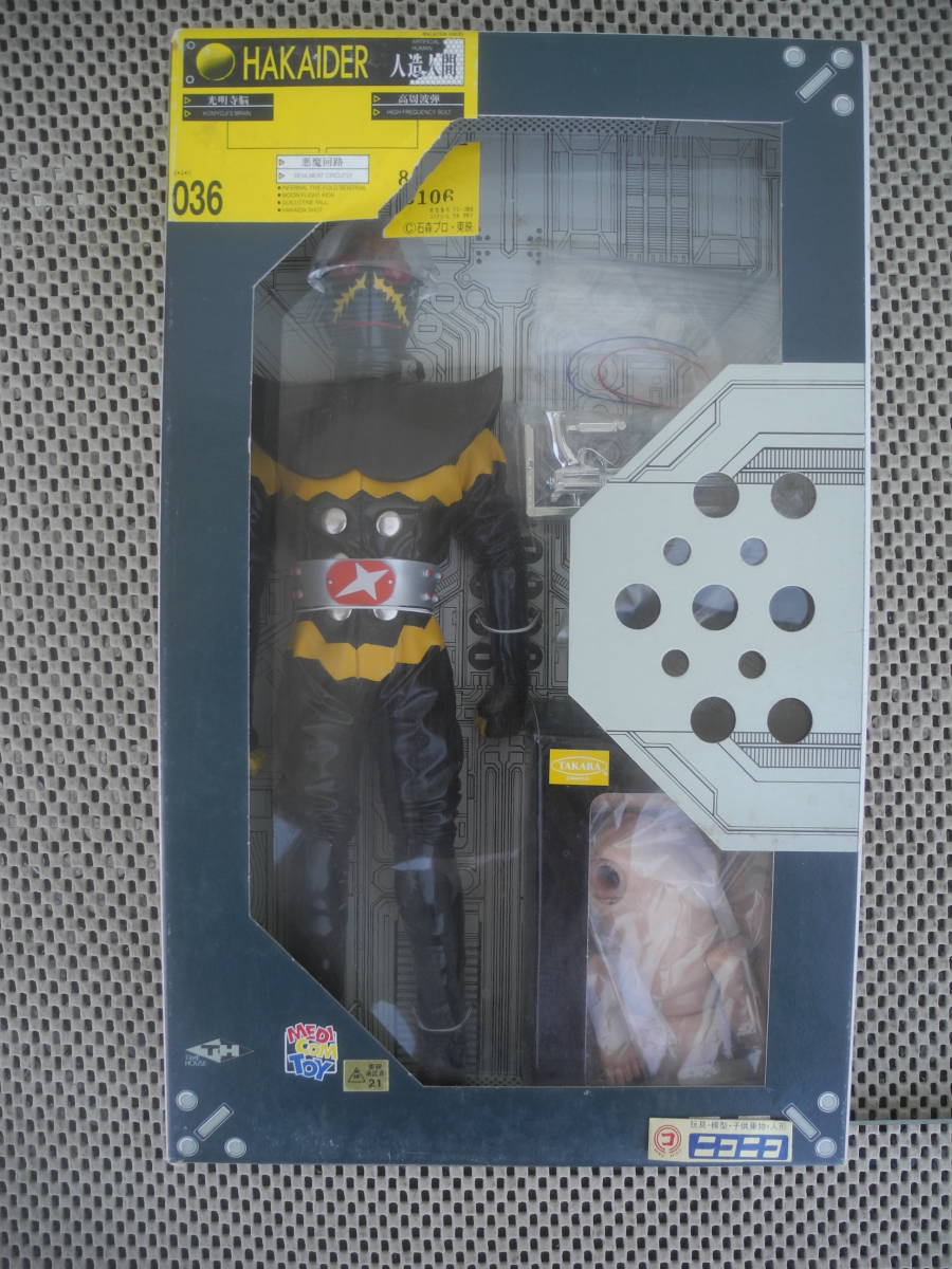 [ exterior .. have ] person structure human HAKAIDER 036meti com toy figure retro Showa era at that time 
