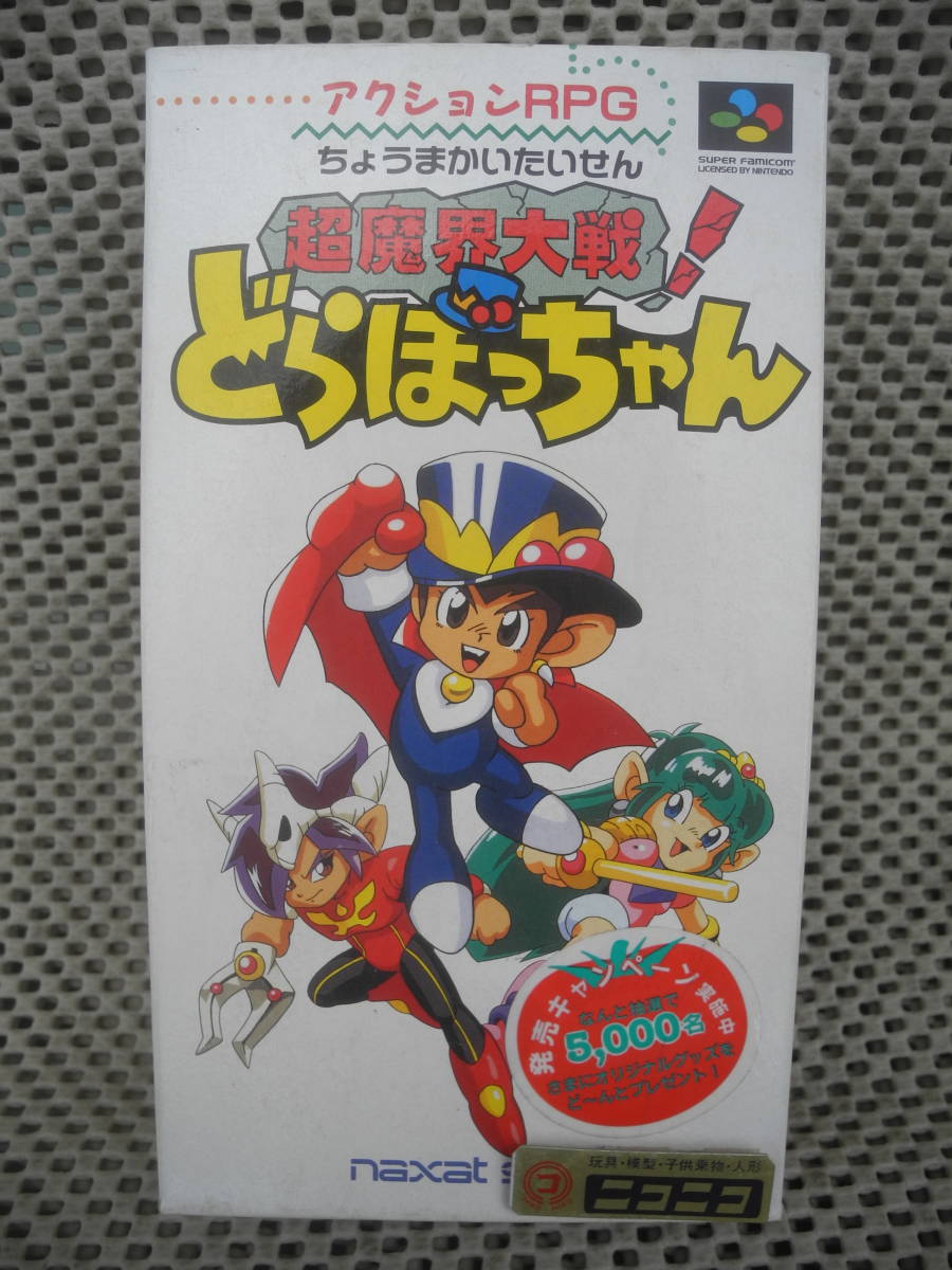 【新品未開封】アクションRPG 超魔界大戦 どらぼっちゃん ナグザット スーパーファミコン SFC レトロ 昭和 当時