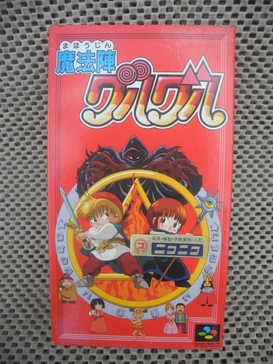 新品未開封】魔法陣グルグル RPG 人気漫画 モンスター 勇者ニケ 新品未開封】魔法陣グルグル RPG 人気漫画 モンスター 勇者ニケ