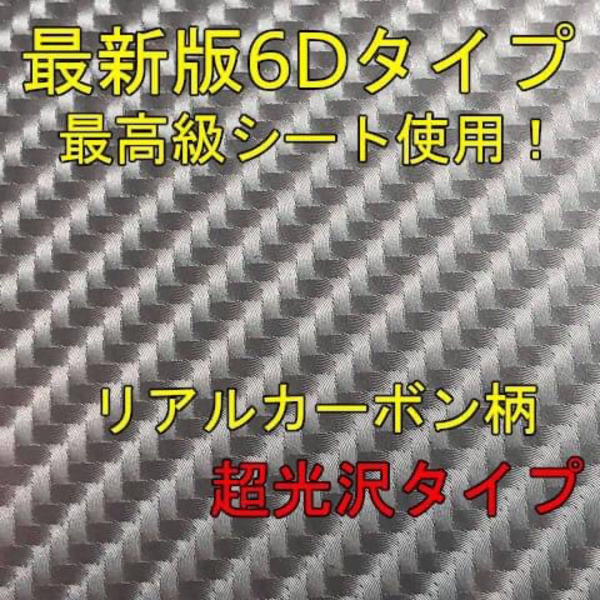 ＃1992 大人気！スズキ！汎用！10㎝！ジムニー！スイフト！ハスラー他！6Dカーボン調エンブレムシート！日本製！銀！シルバー