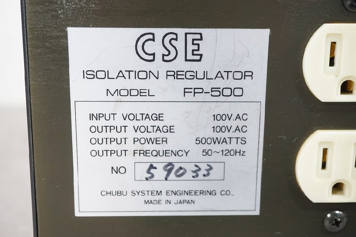 [NZ] [A4014914] CSE FP-500 500W ISOLATION REGULATOR アイソレーションレギュレーター クリーン電源_画像9