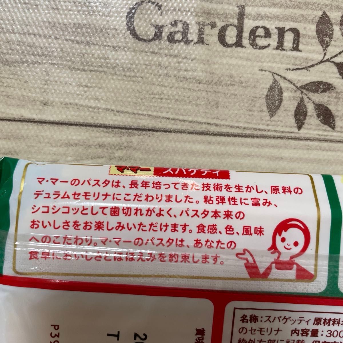 マ・マー スパゲッティ パスタ 日清製粉ウェルナ 300g 5袋セット 数量限定