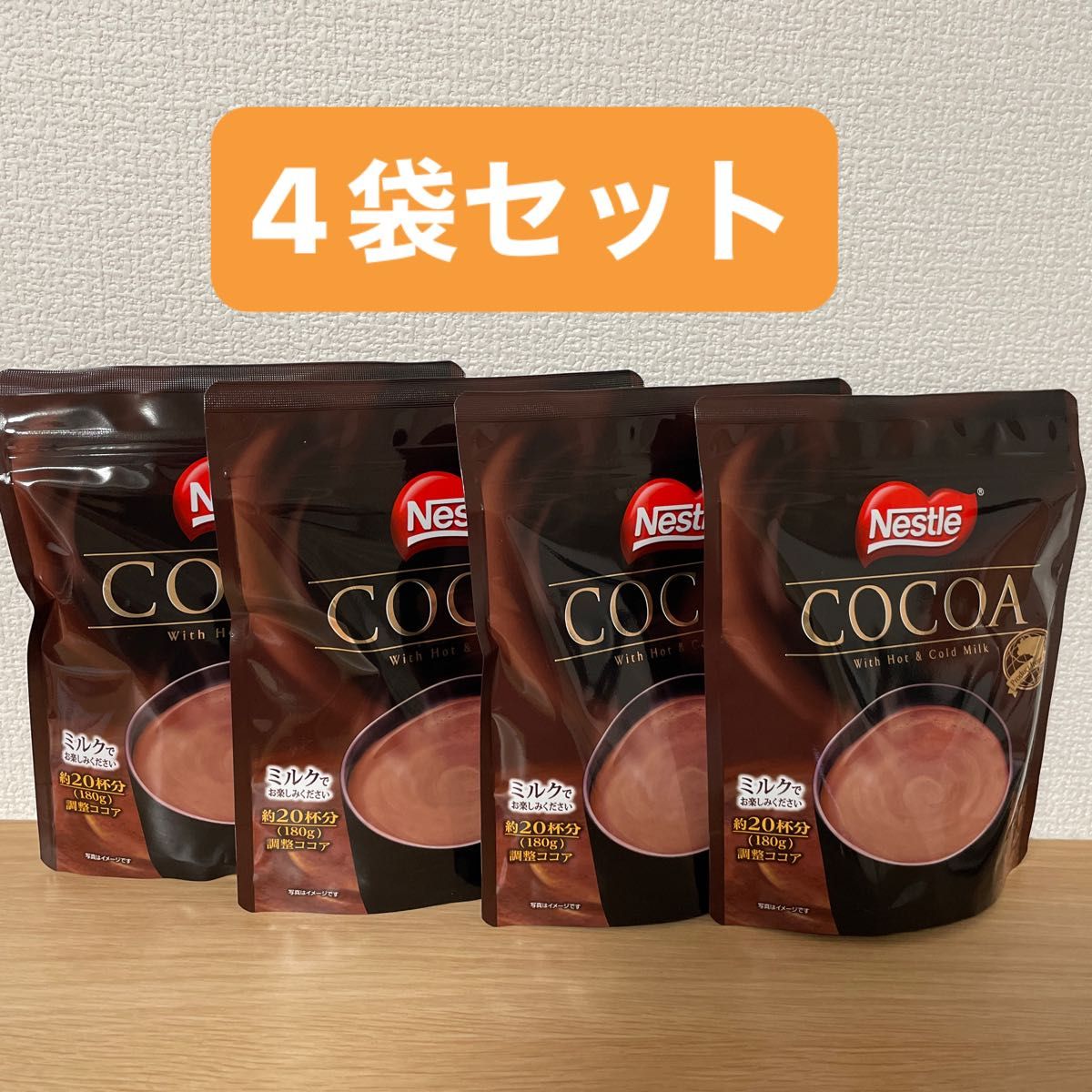 ココア COCOA ネスレ日本 調整ココア 4袋セット|Yahoo!フリマ ココア COCOA ネスレ日本 調整ココア 4袋セット|Yahoo!フリマ