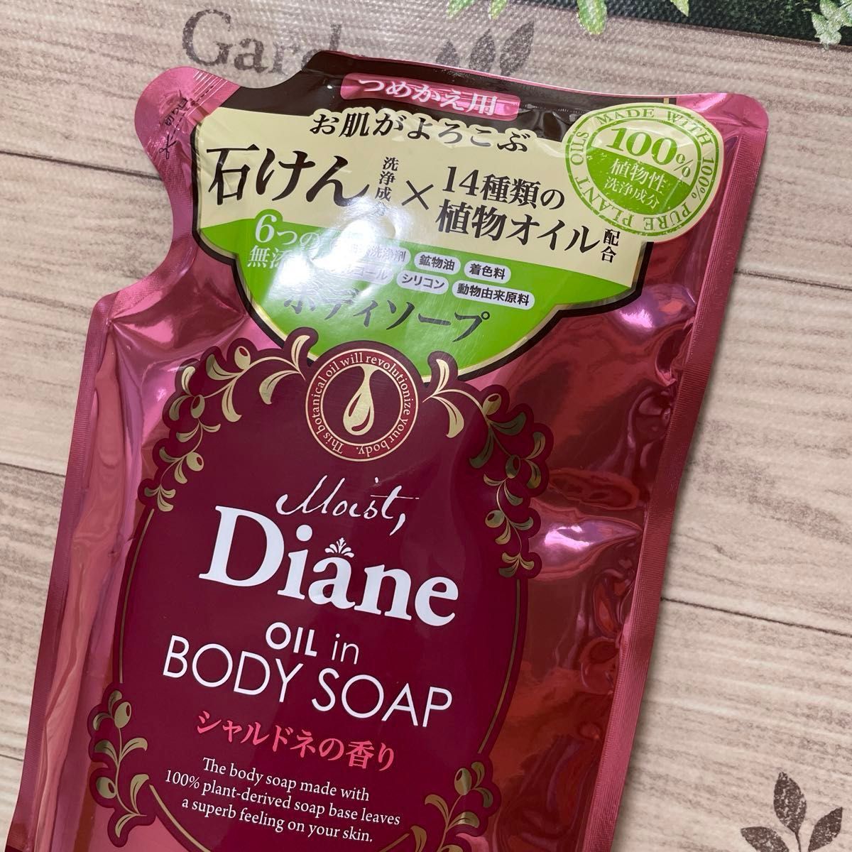 ダイアン Diane オイル in BODY SOAP ボディソープ シトラスブーケの香り & シャルドネの香り 2袋セット