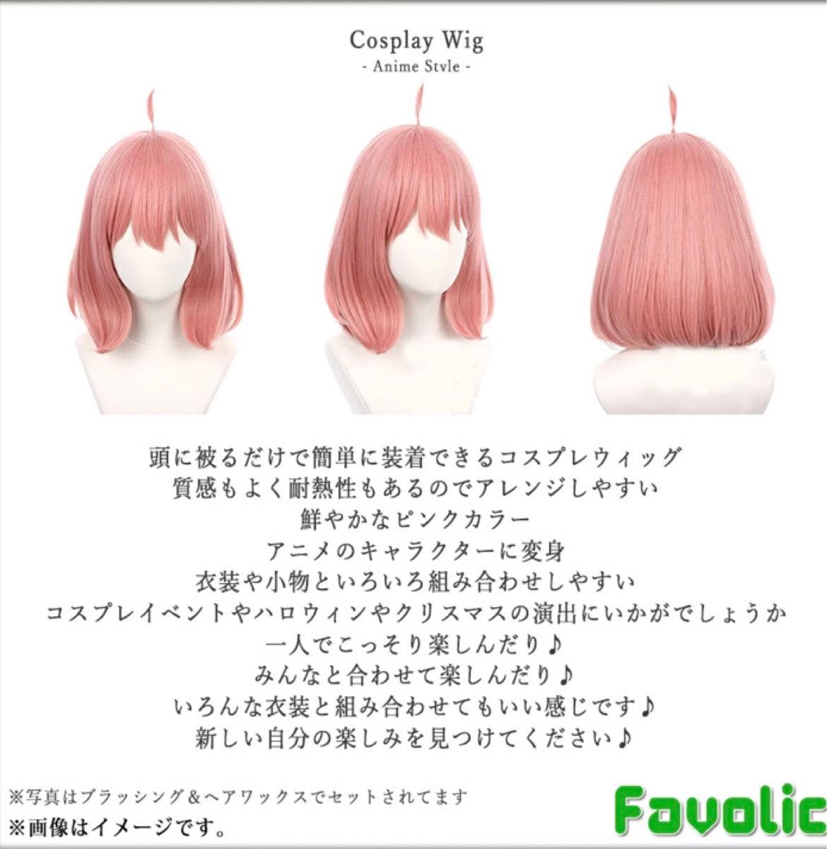 【コスプレウィッグ】アーニャ  男女兼用  アニメキャラ  ピンクヘア  カツラ