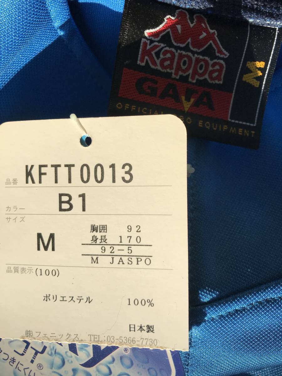 kappaカッパ02日韓ワールドカップ頃のイタリア代表ジャージ kappaカッパ02日韓ワールドカップ頃のイタリア代表ジャージ