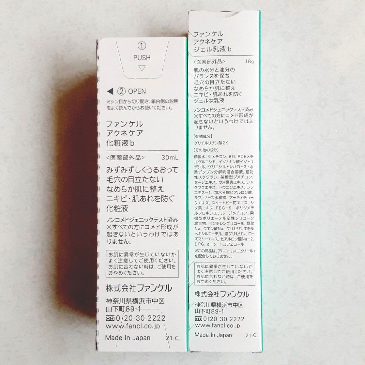 【新品・未開封】FANCL ファンケル アクネケア 化粧液 30ml、ジェル乳液 18g