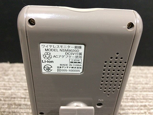 Y1263S 日本アンテナ ワイヤレスモニター ドコでもeye NSM9020 育児/ペット/介護/防犯 見守りカメラ_画像3