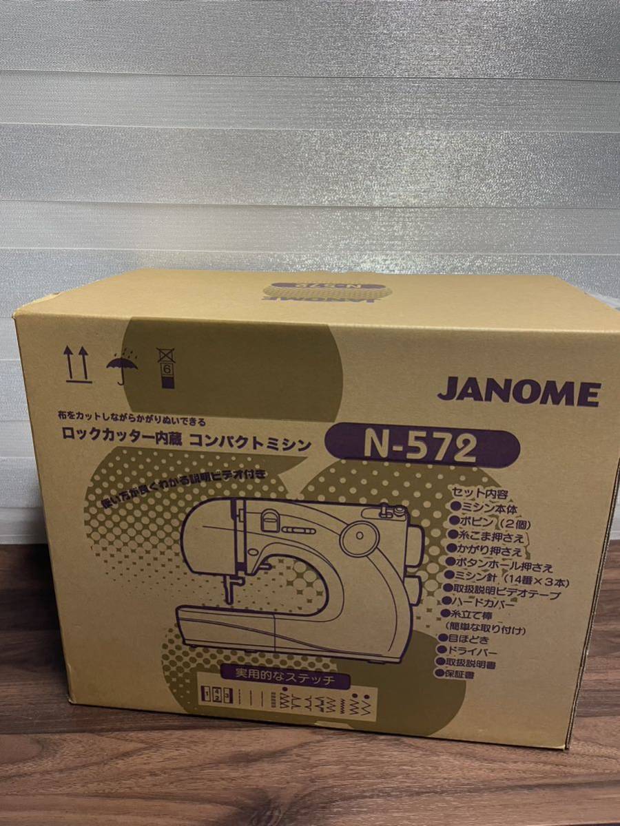 未使用 箱付き JANOME N-572 MODEL661型 ジャノメ 家庭用ミシン 蛇の目ミシン ハンドクラフト 手工芸 裁縫 コンパクトミシン_画像1