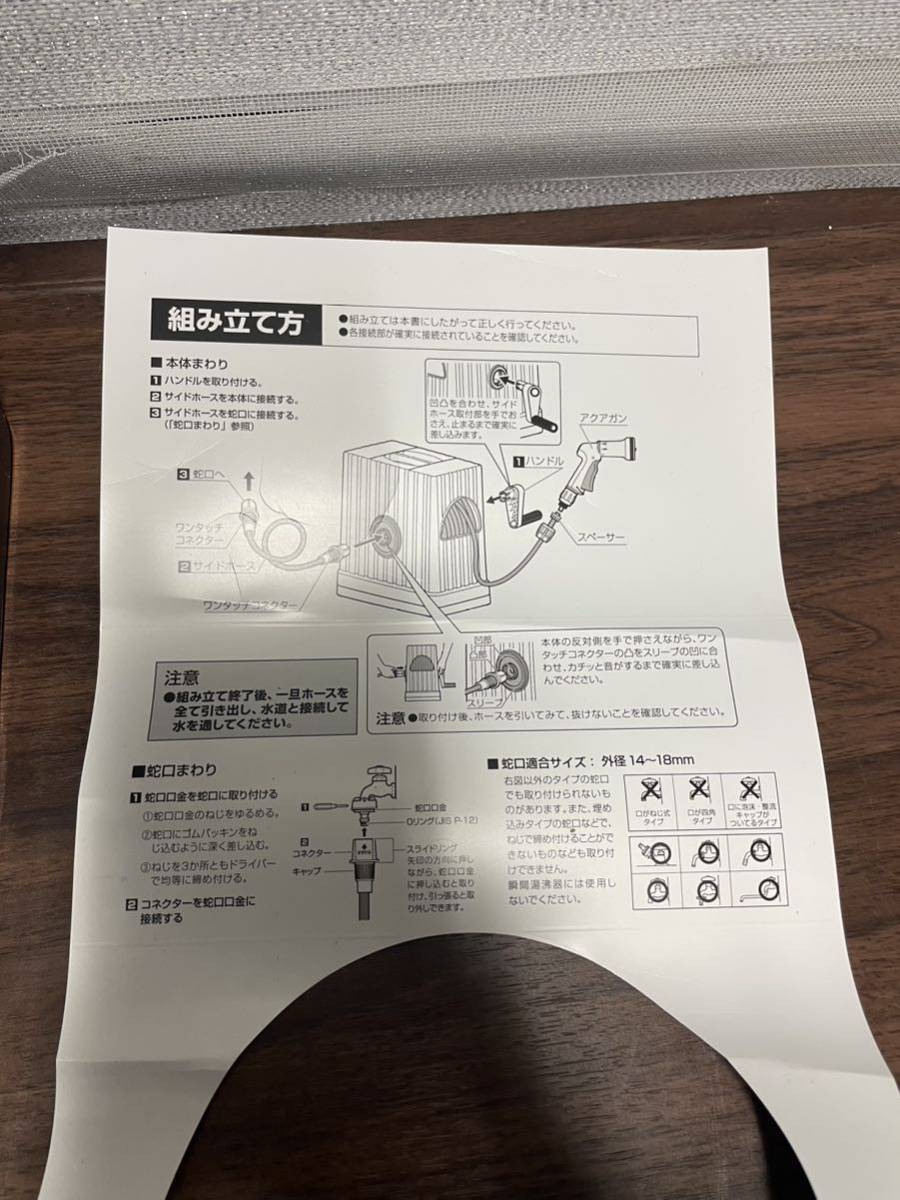 アイリスオーヤマ フルカバーホースリールEX 30m 蛇口ジョイント付 ホース内径12mm 耐圧糸入りホース使用 水形切替機能付 FHEXN-30_画像4