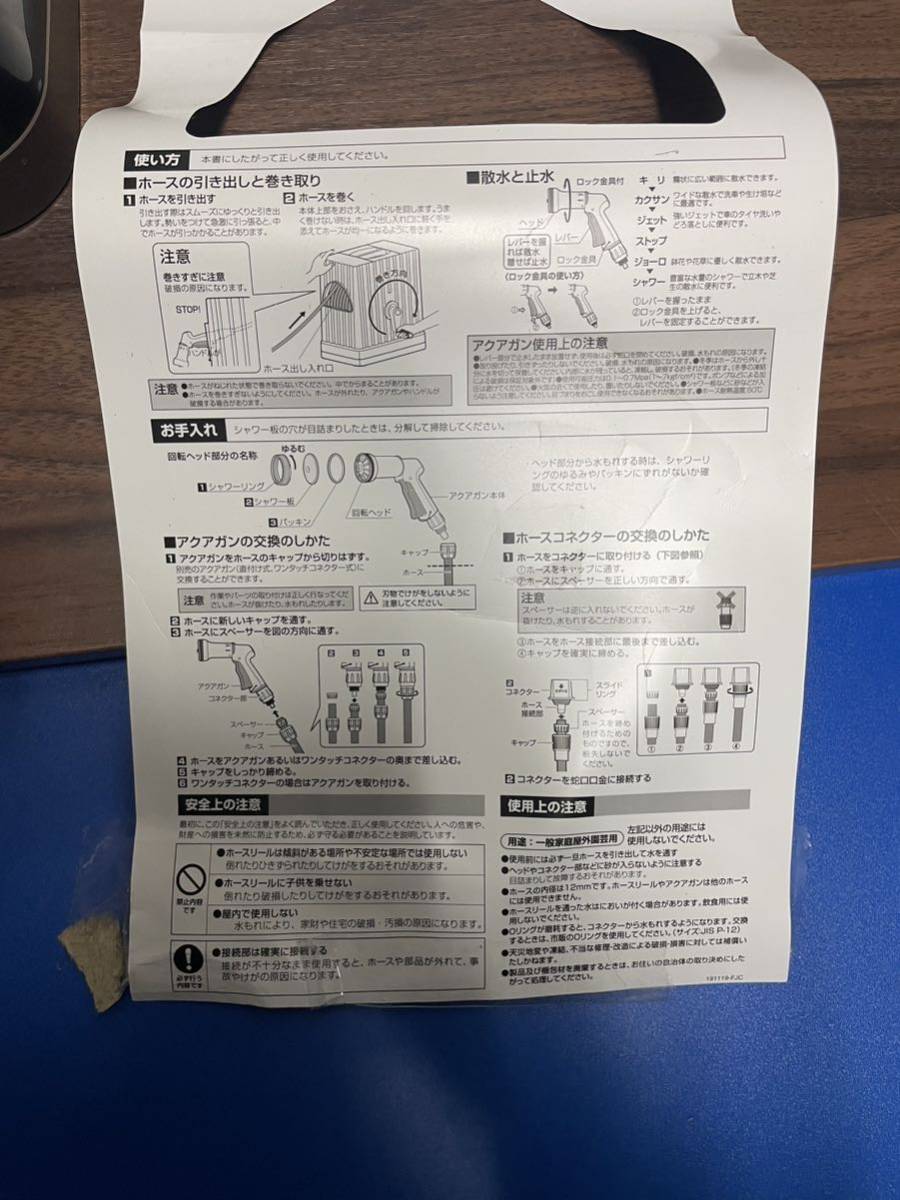 アイリスオーヤマ フルカバーホースリールEX 30m 蛇口ジョイント付 ホース内径12mm 耐圧糸入りホース使用 水形切替機能付 FHEXN-30_画像5