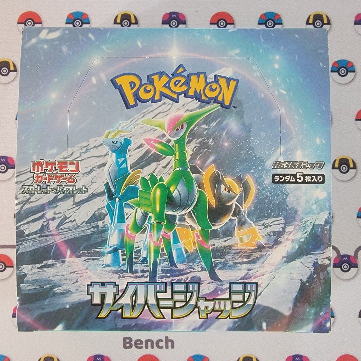 新品未開封 ポケモンカードゲーム スカーレット＆バイオレット 強化拡張パック サイバージャッジ BOX 