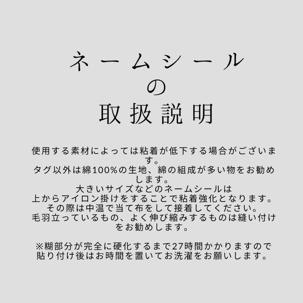 アイロン不要　縦書きネームシール　選べる3サイズ　ノンアイロンシール　名前シール　入園準備