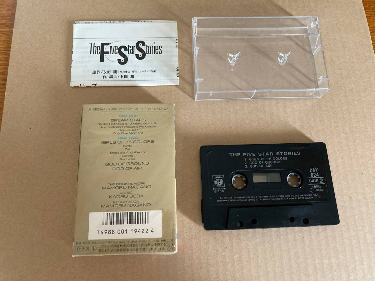  used cassette tape five star story 907+