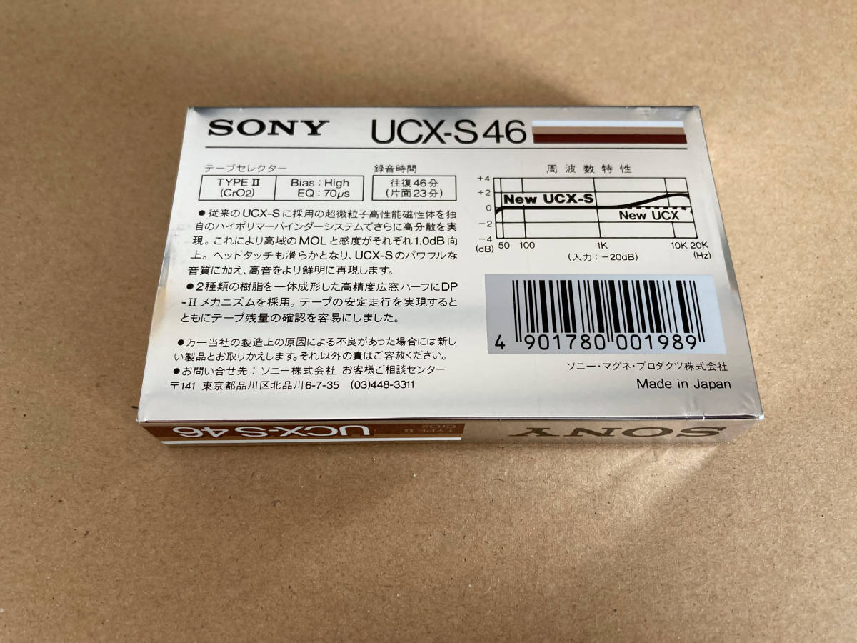 在庫6 カセットテープ UCX-S 1本 00126_画像4