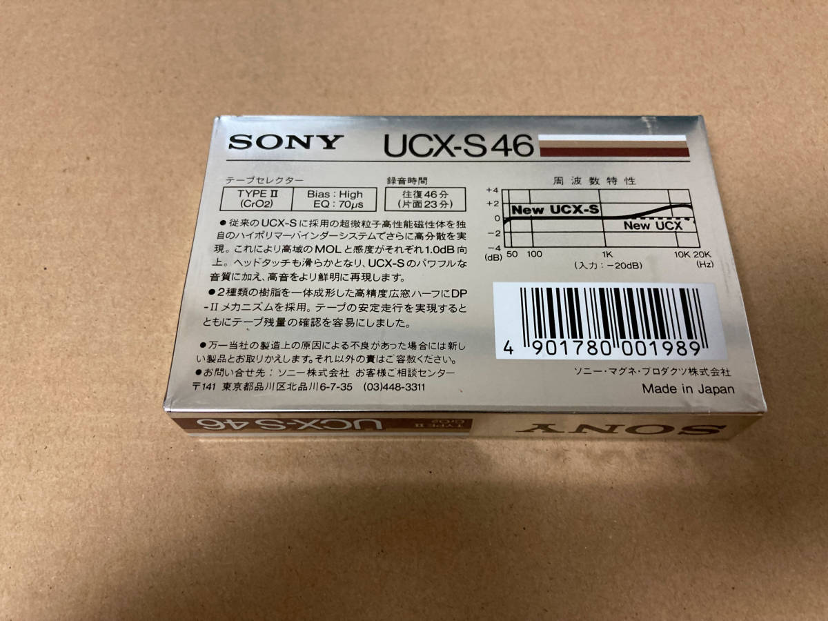 在庫6 カセットテープ UCX-S 1本 00126_画像10