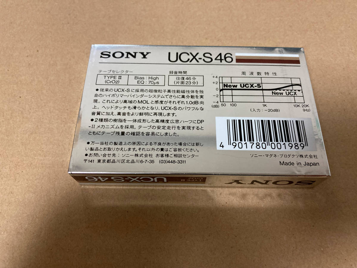 在庫6 カセットテープ UCX-S 1本 00126_画像8